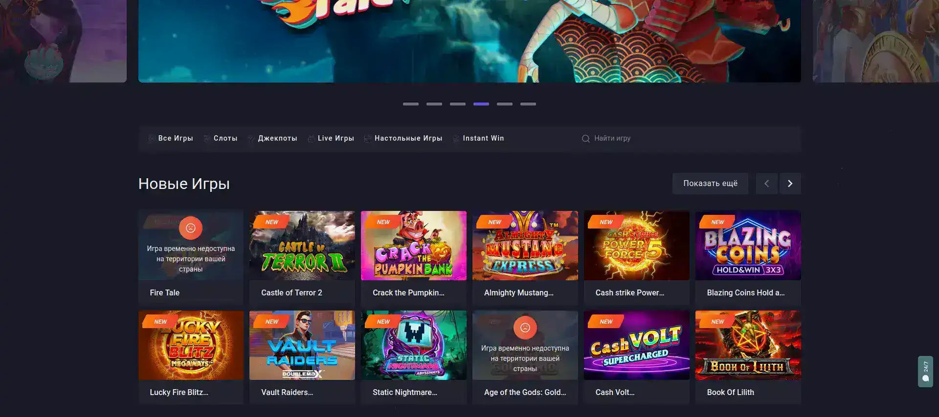 Мобильная версия Вулкан Гранд на телефоне и планшете